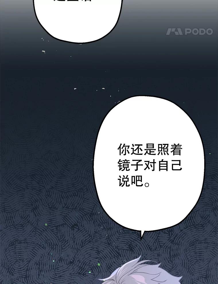 《第二个丈夫》28.情敌相见 第35页