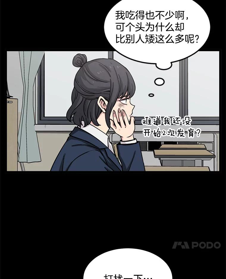 《想要我》28.崇拜 第7页