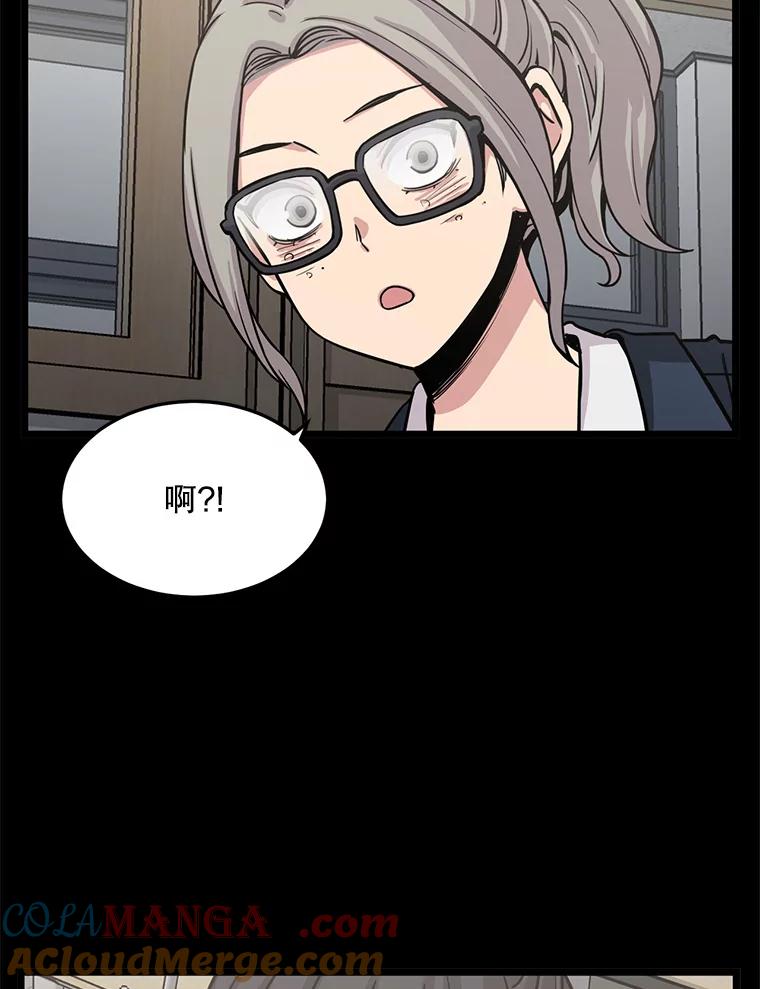 《想要我》28.崇拜 第97页