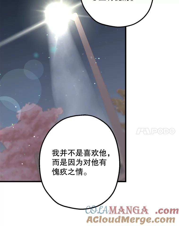 《第二个丈夫》28.情敌相见 第93页