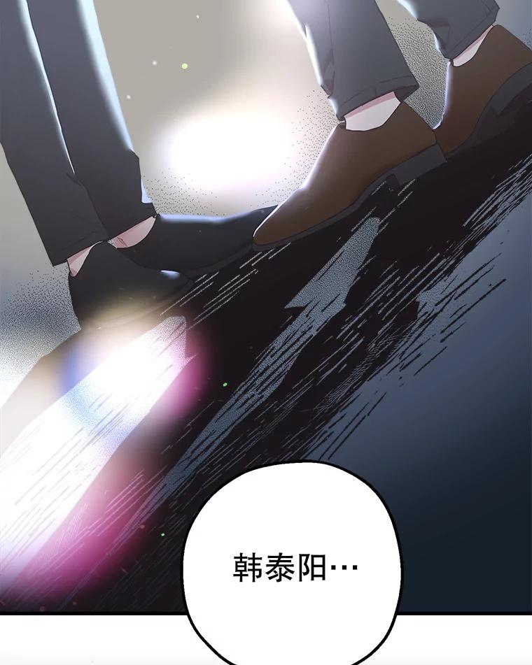 《第二个丈夫》28.情敌相见 第23页