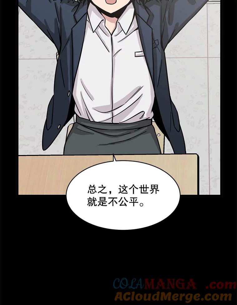 《想要我》28.崇拜 第29页