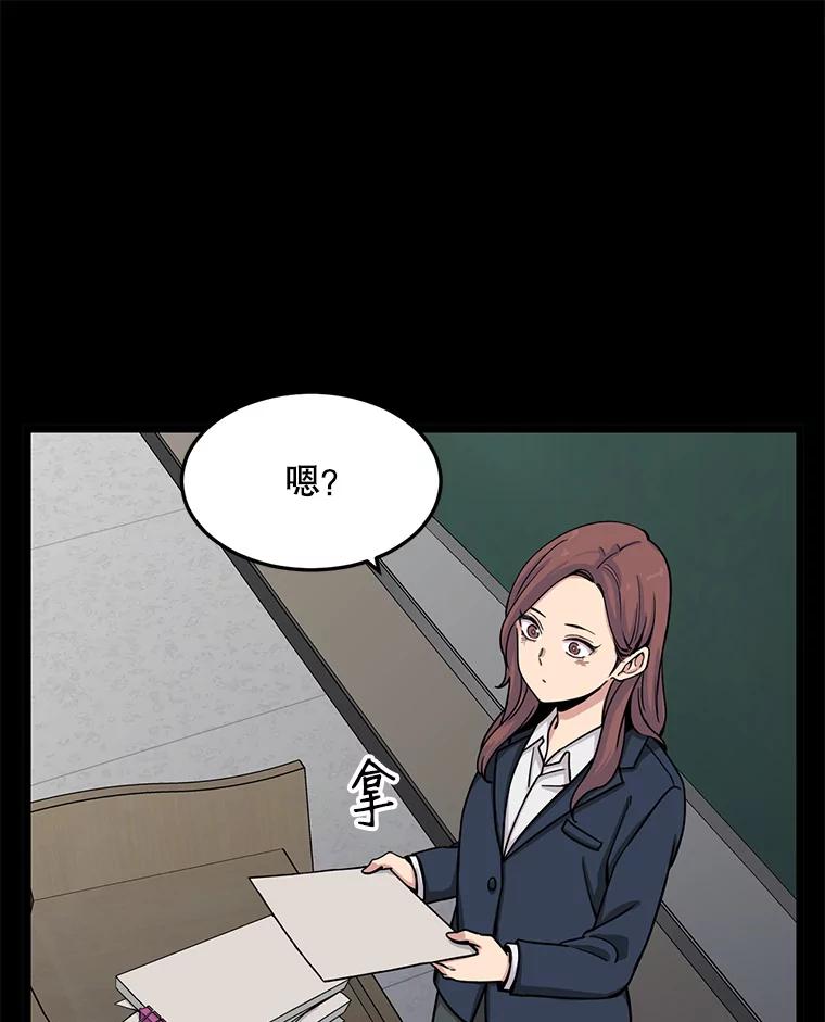 《想要我》28.崇拜 第63页