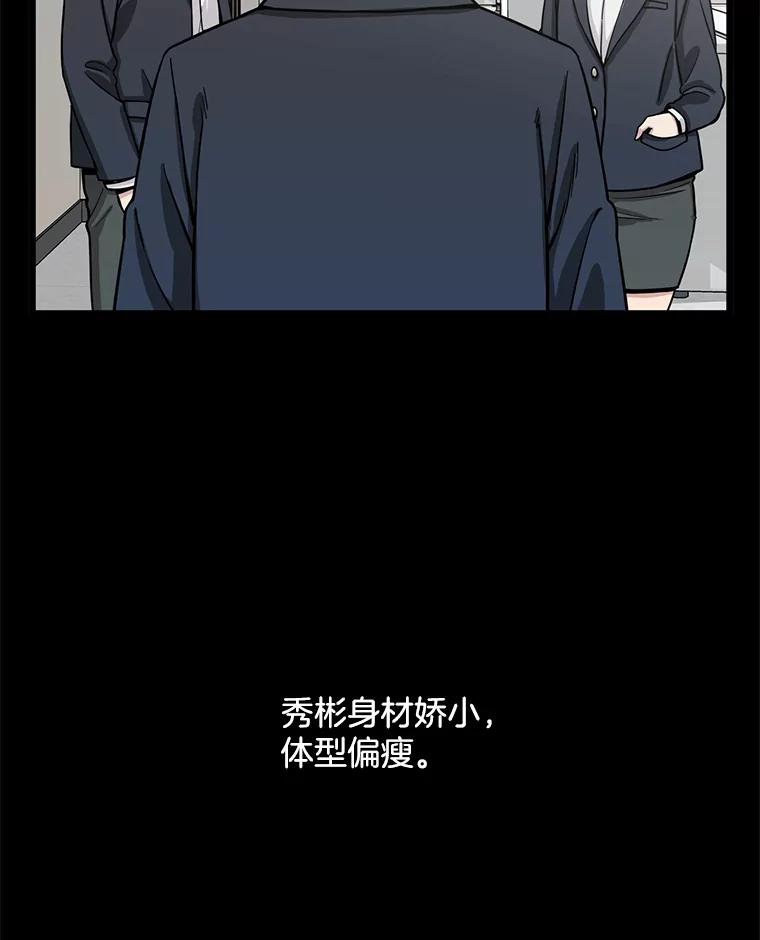 《想要我》28.崇拜 第2页