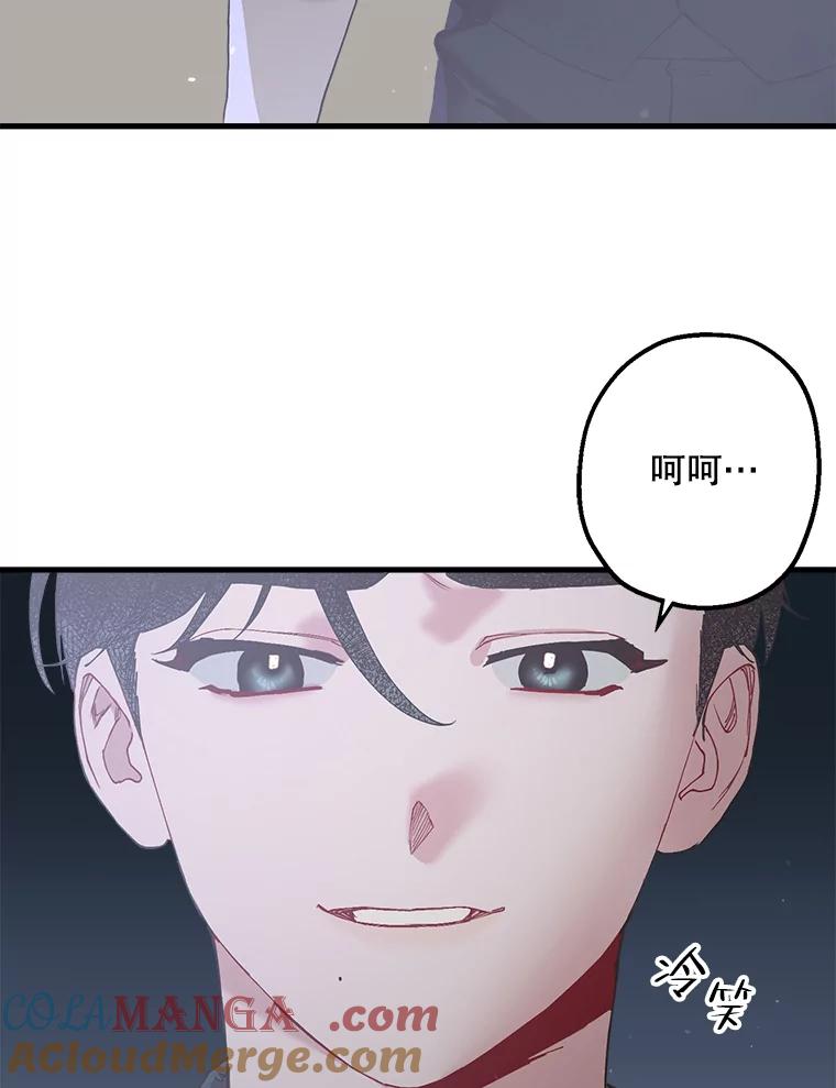《第二个丈夫》28.情敌相见 第37页