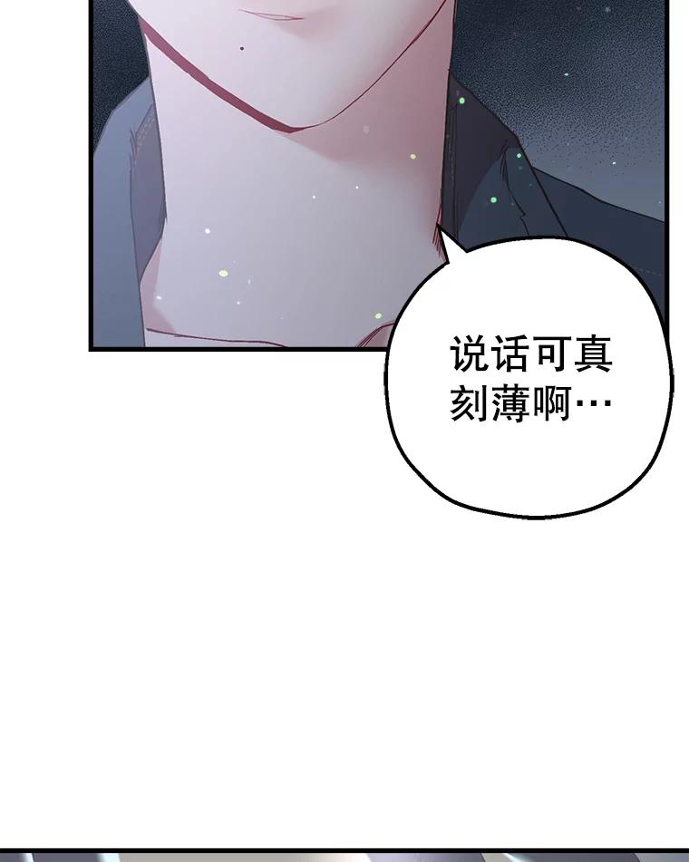 《第二个丈夫》28.情敌相见 第22页