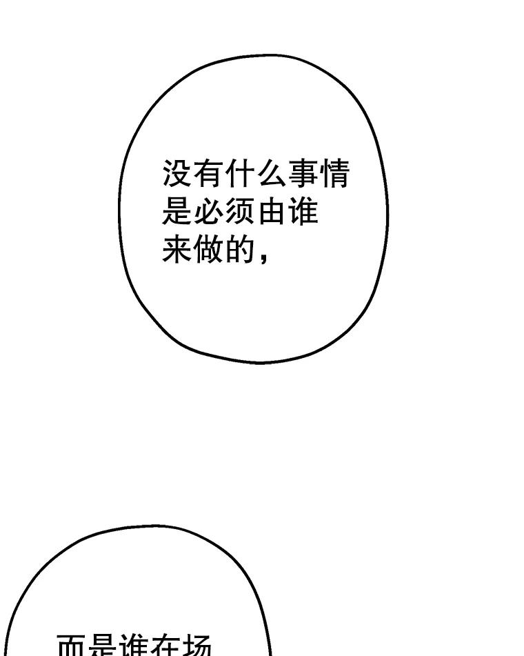 《第二个丈夫》28.情敌相见 第19页