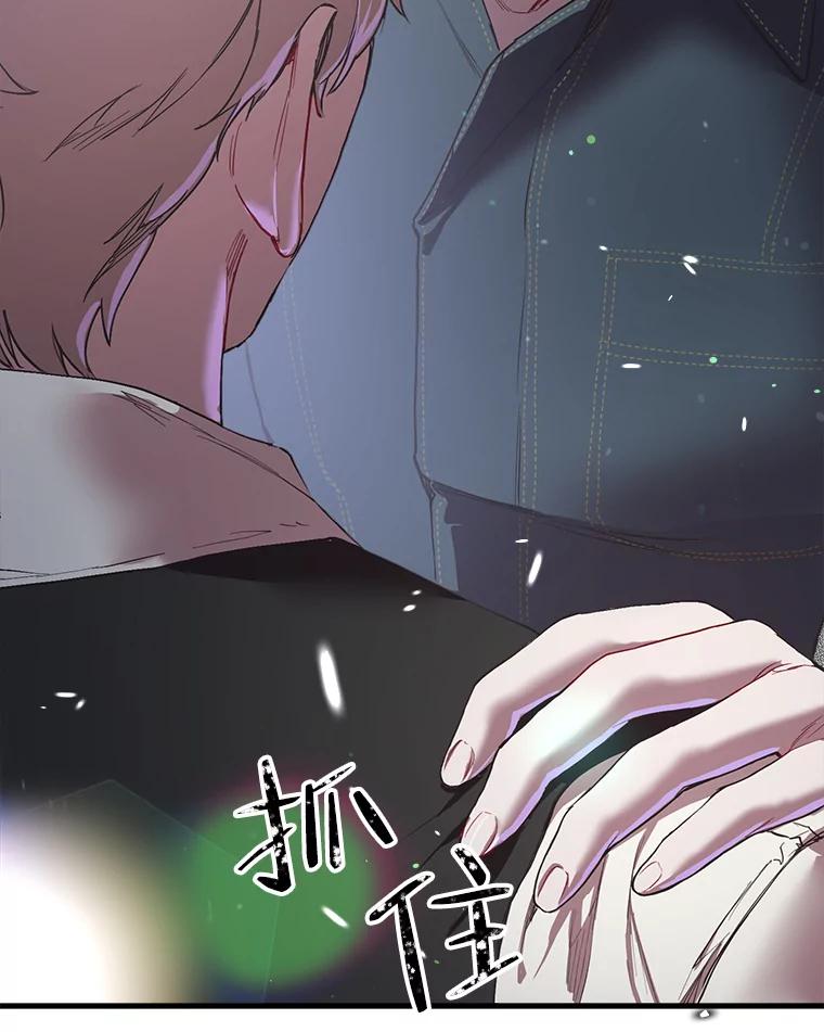 《第二个丈夫》28.情敌相见 第26页