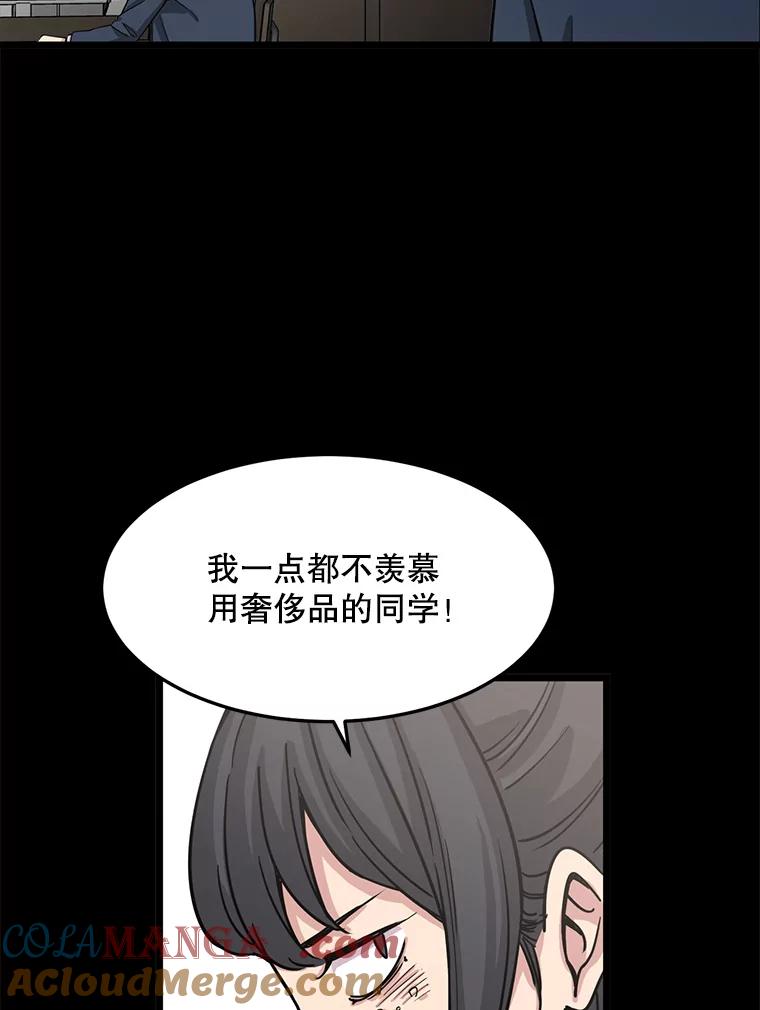 《想要我》28.崇拜 第25页