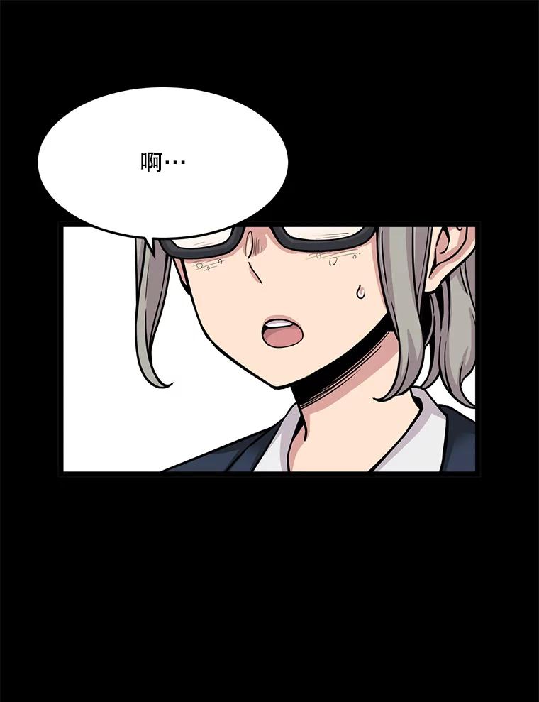 《想要我》28.崇拜 第46页