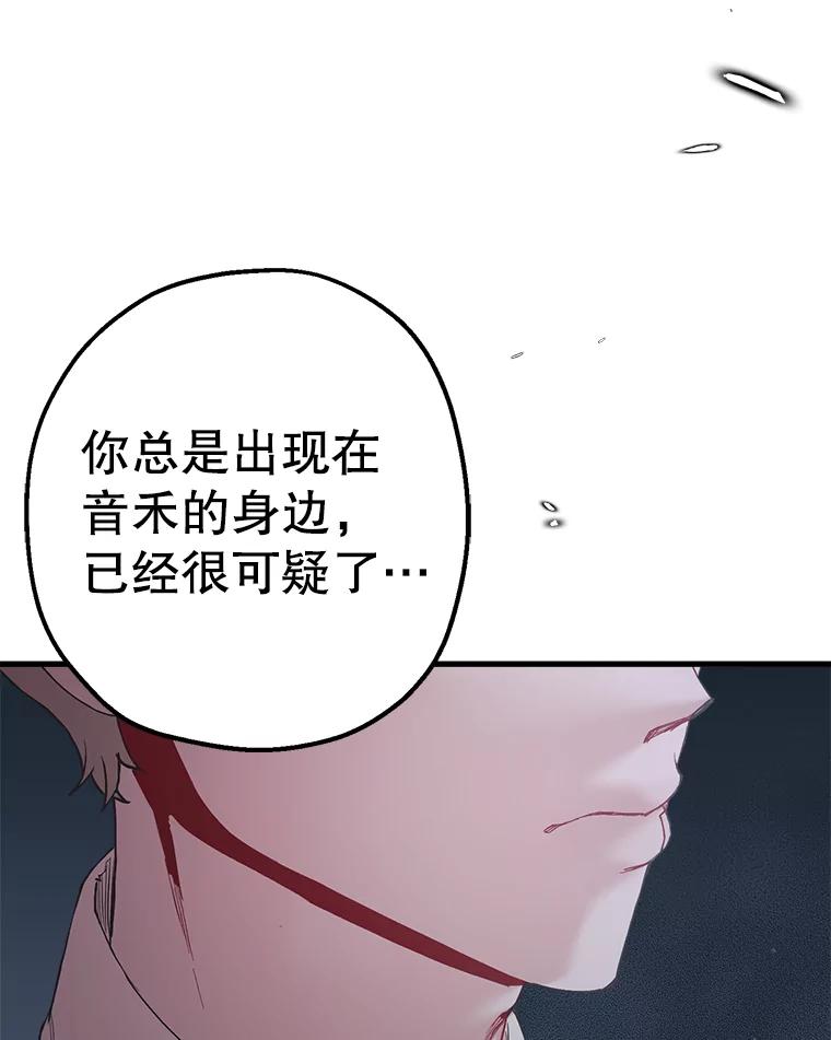 《第二个丈夫》28.情敌相见 第27页