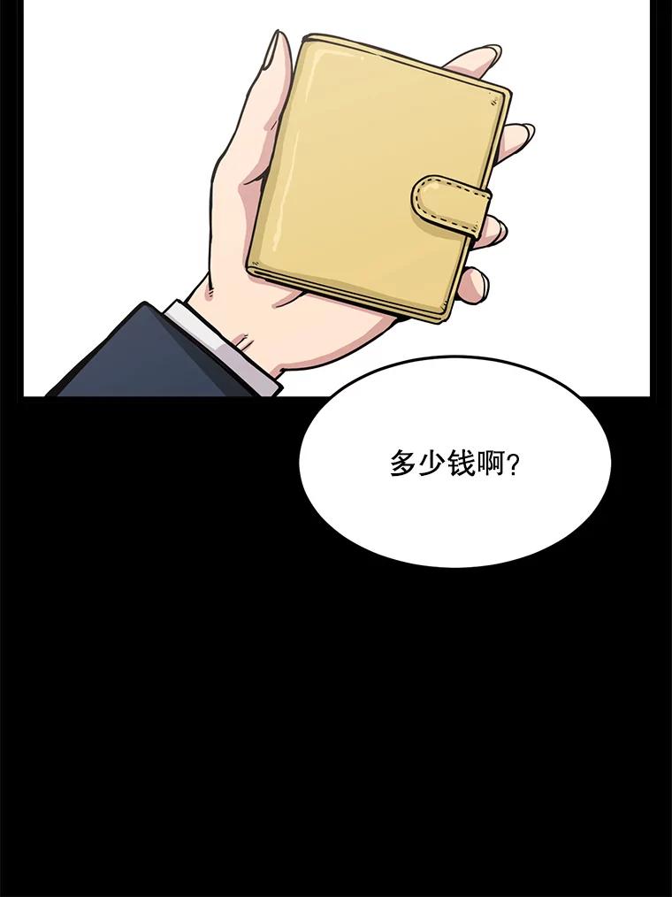 《想要我》28.崇拜 第18页