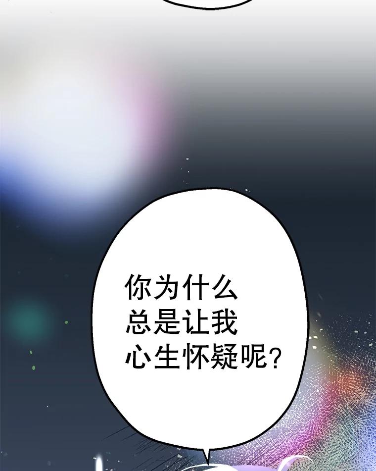 《第二个丈夫》28.情敌相见 第24页