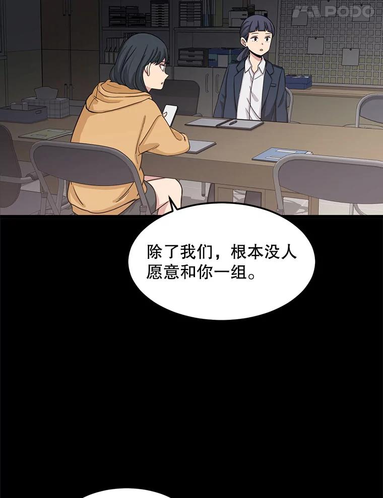《想要我》28.崇拜 第42页