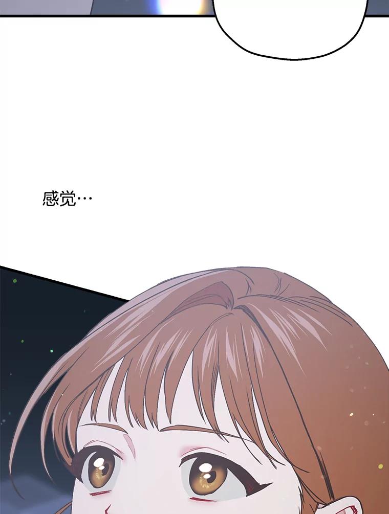 《第二个丈夫》28.情敌相见 第59页
