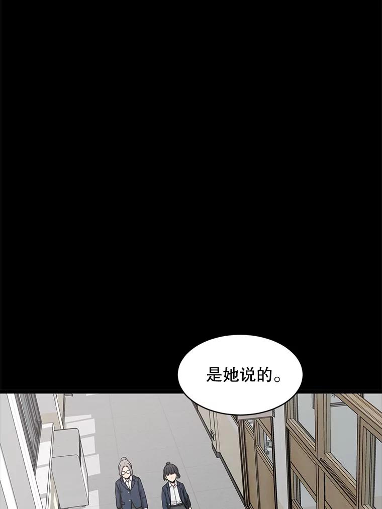 《想要我》28.崇拜 第15页