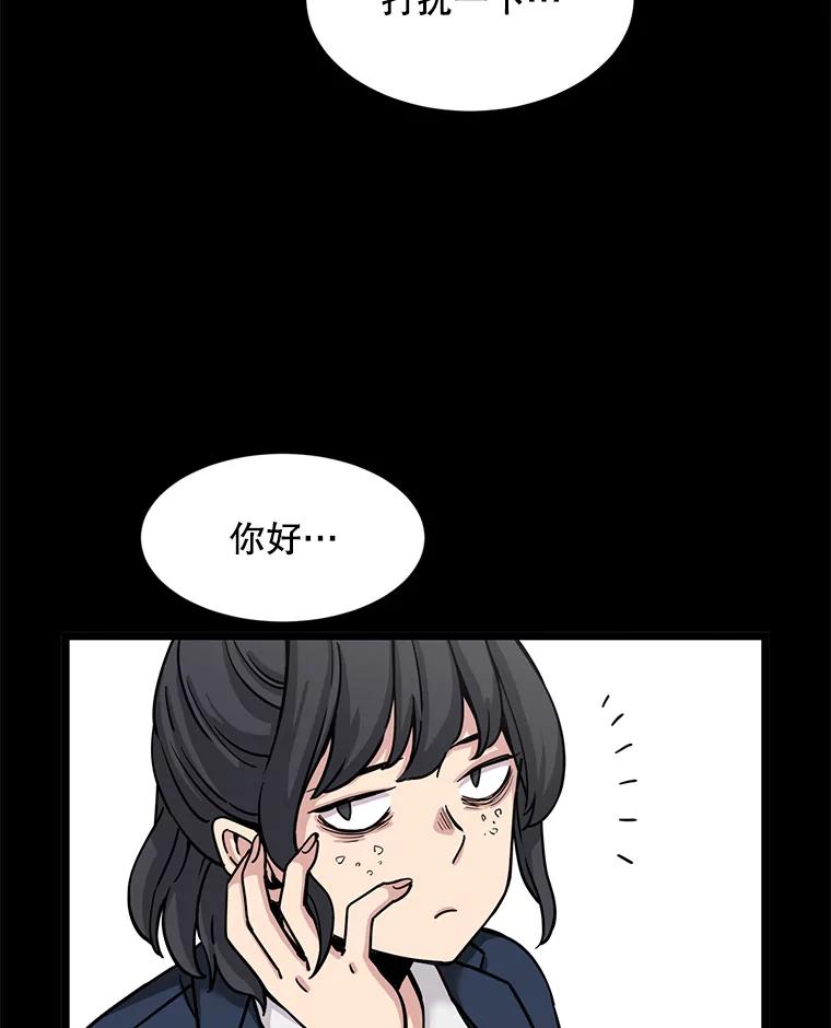 《想要我》28.崇拜 第8页