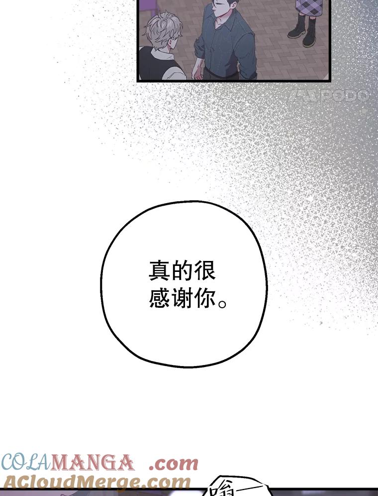 《第二个丈夫》28.情敌相见 第5页