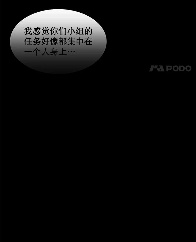 《想要我》28.崇拜 第68页