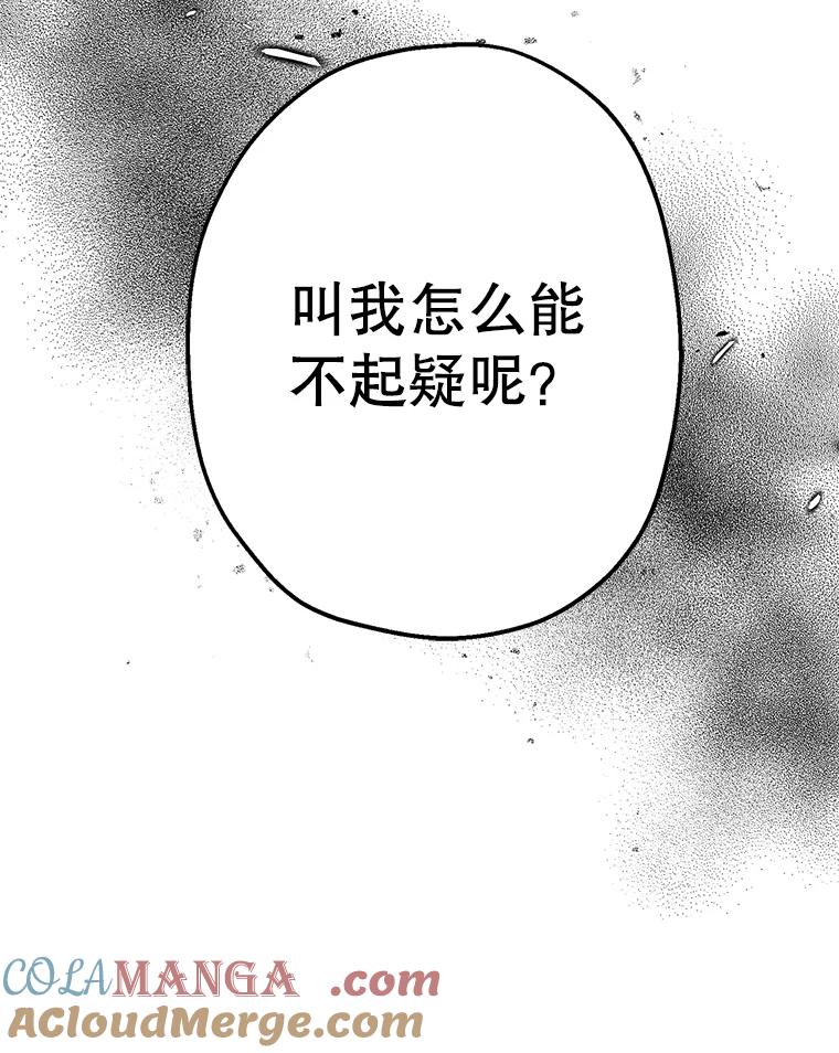 《第二个丈夫》28.情敌相见 第29页