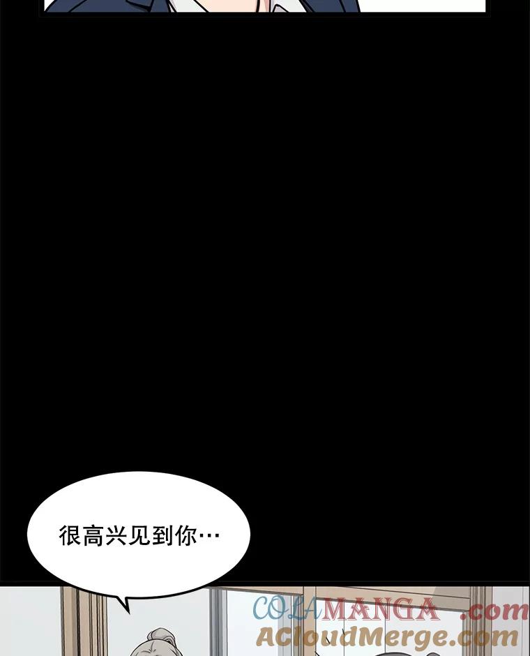《想要我》28.崇拜 第9页