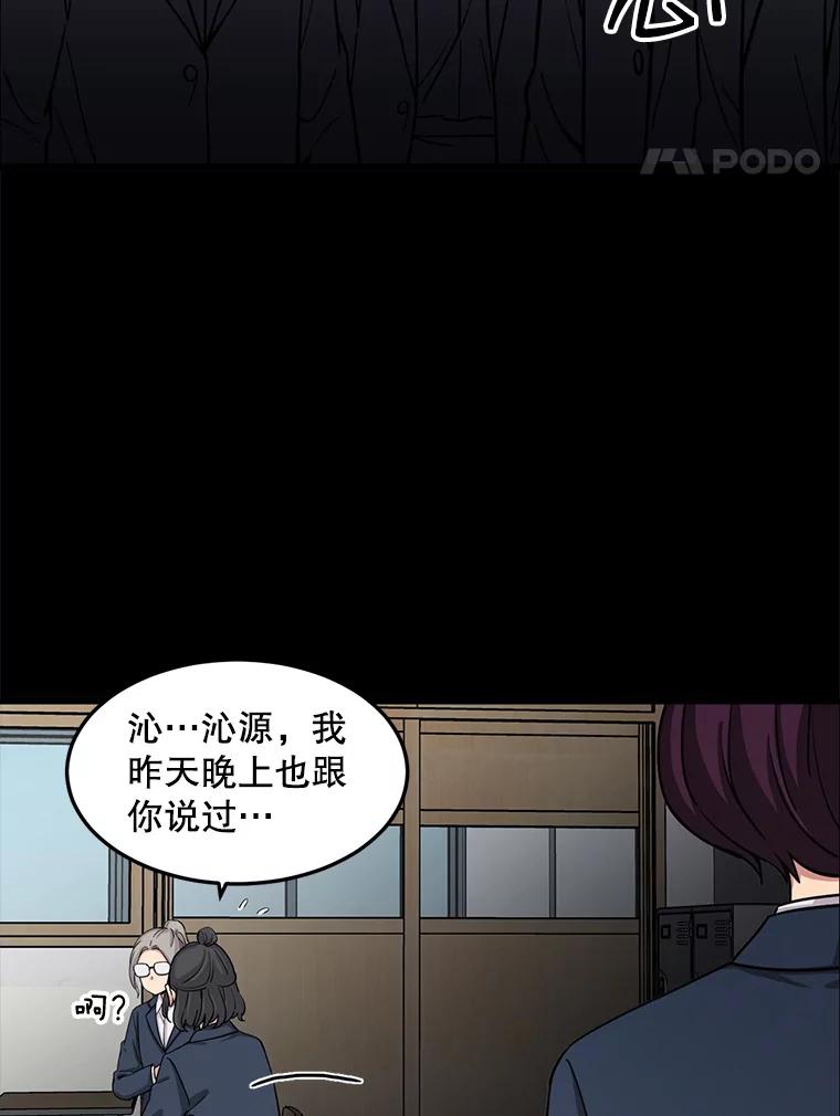 《想要我》28.崇拜 第24页