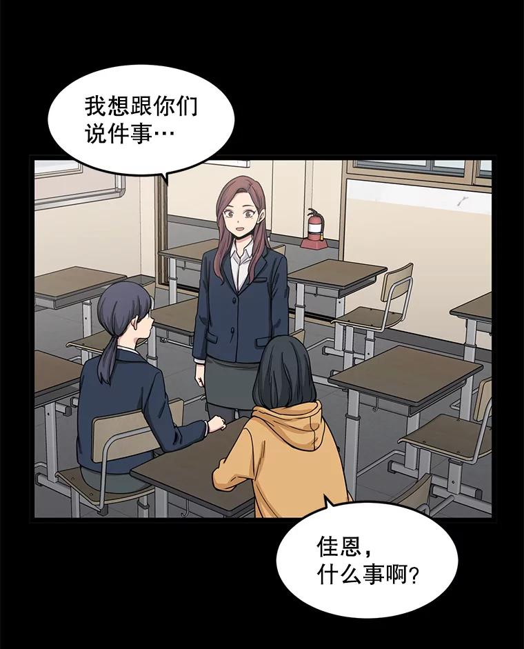 《想要我》28.崇拜 第67页