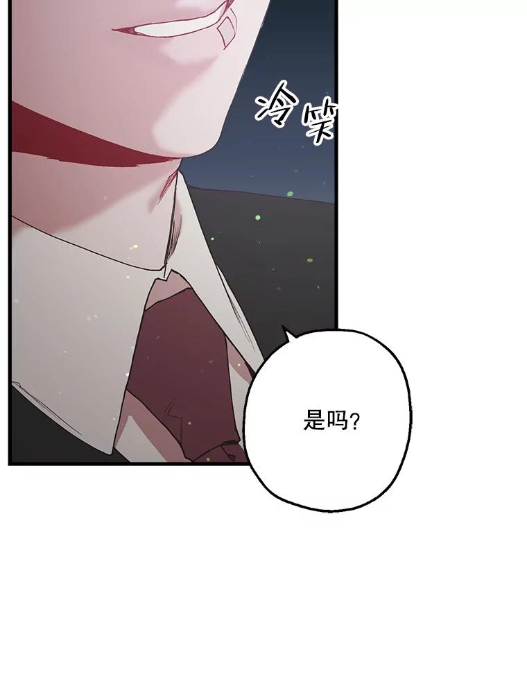 《第二个丈夫》28.情敌相见 第39页
