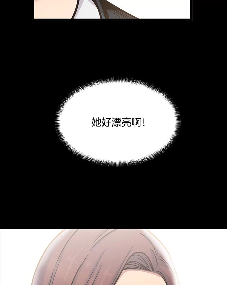 《想要我》28.崇拜 第82页