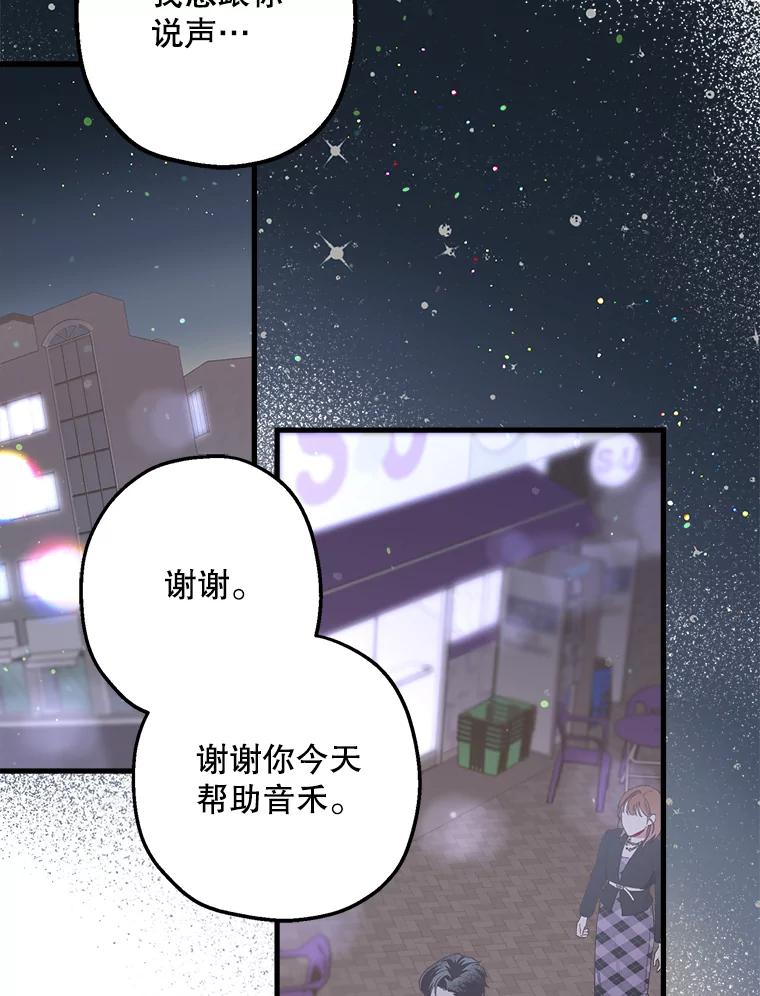 《第二个丈夫》28.情敌相见 第4页