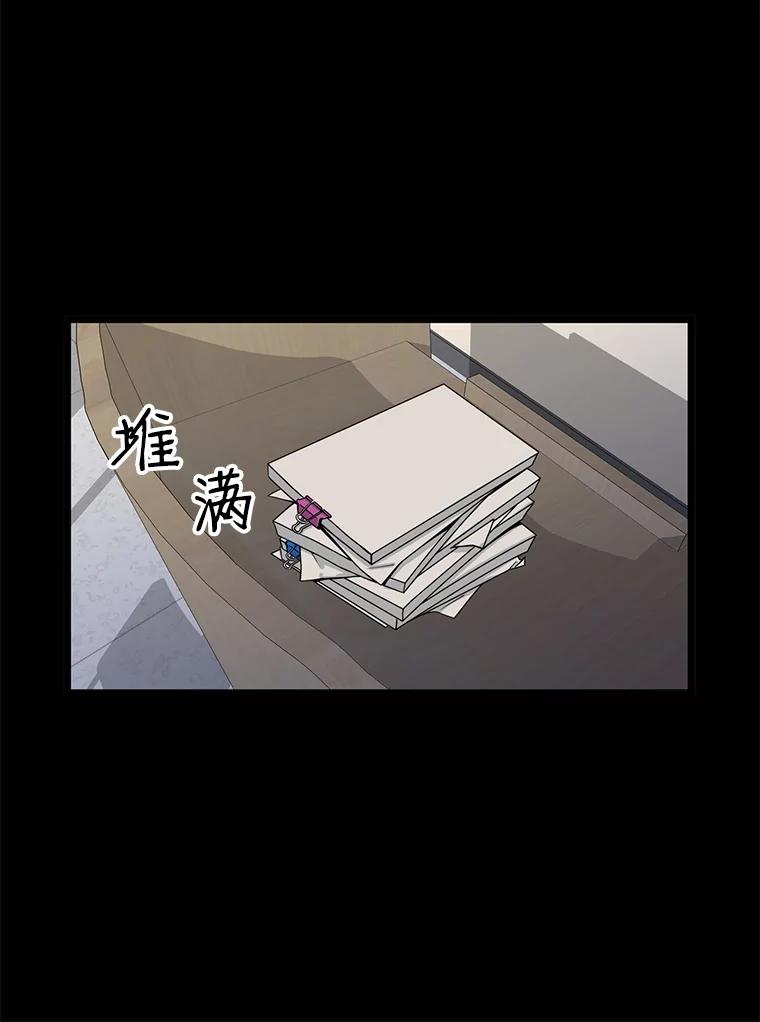 《想要我》28.崇拜 第62页