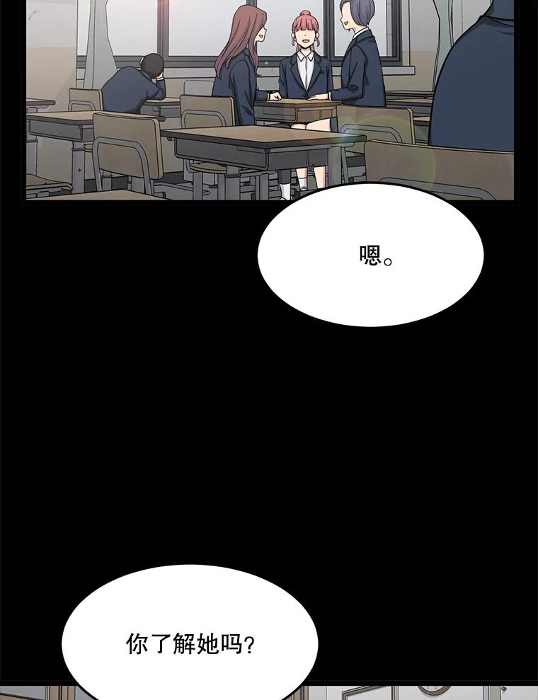 《想要我》28.崇拜 第92页