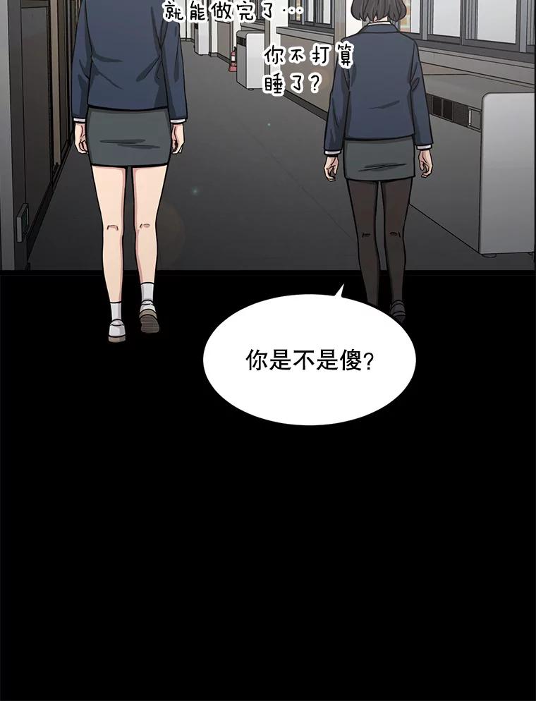 《想要我》28.崇拜 第54页
