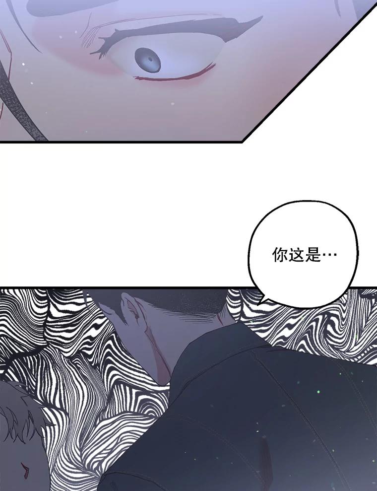《第二个丈夫》28.情敌相见 第42页