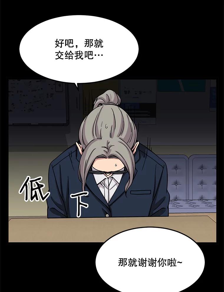 《想要我》28.崇拜 第47页