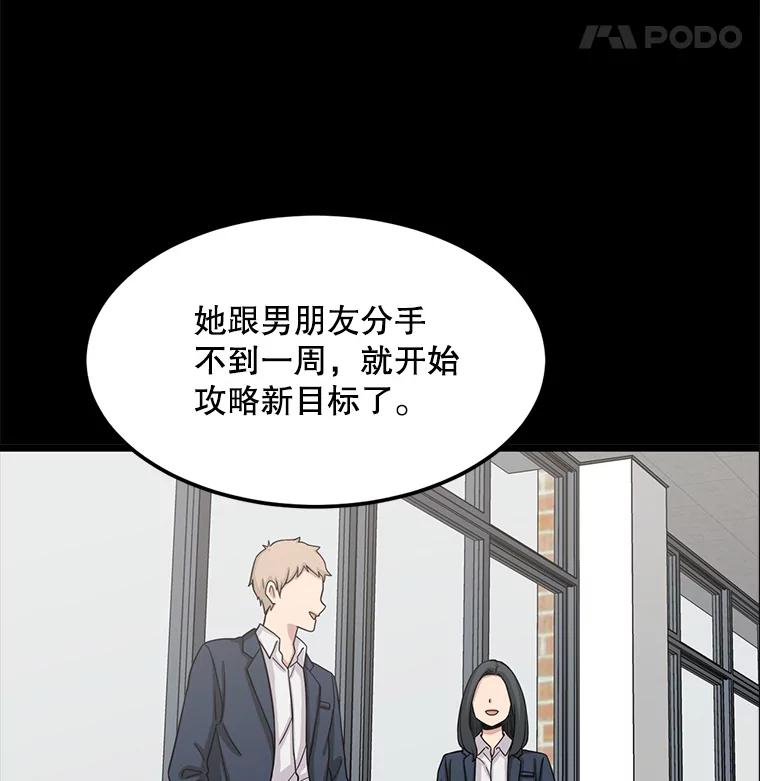 《想要我》28.崇拜 第35页