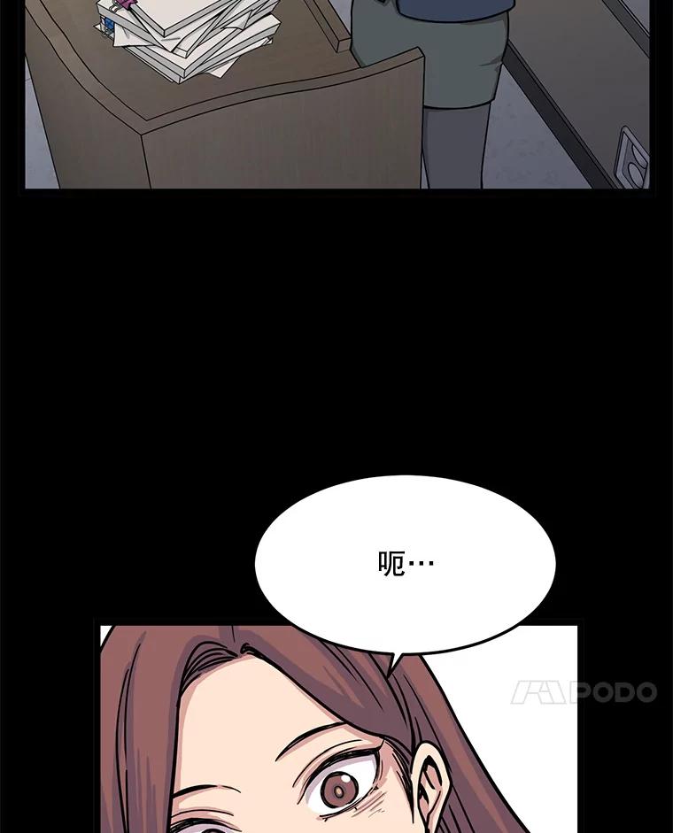 《想要我》28.崇拜 第64页
