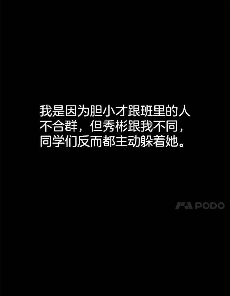 《想要我》28.崇拜 第30页