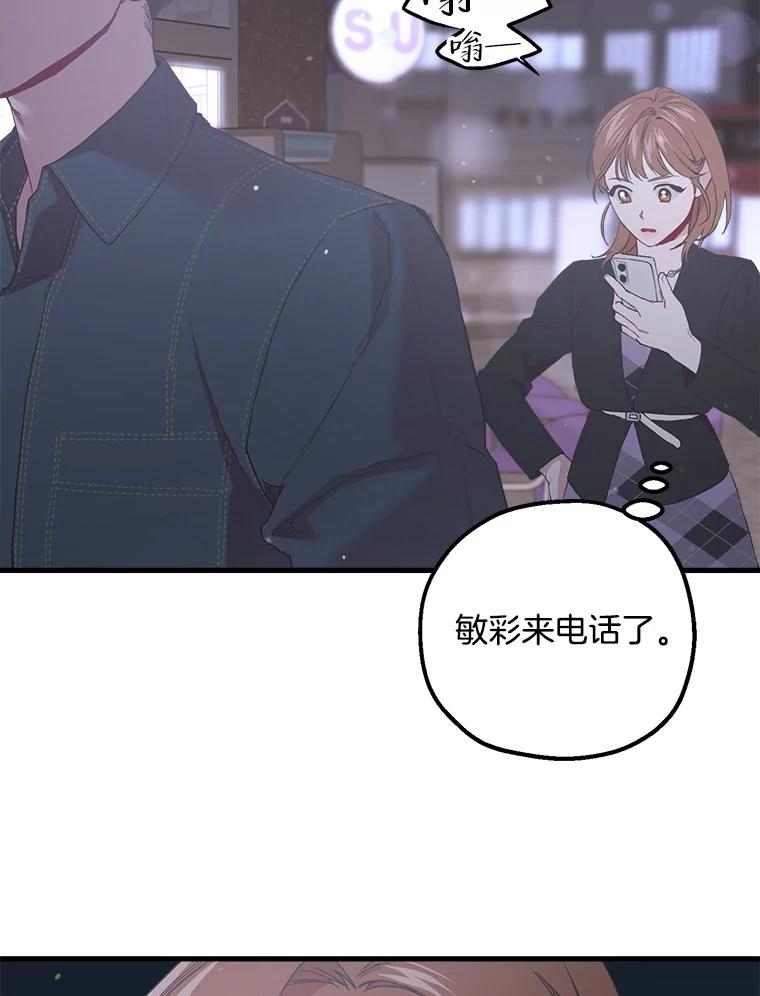 《第二个丈夫》28.情敌相见 第6页