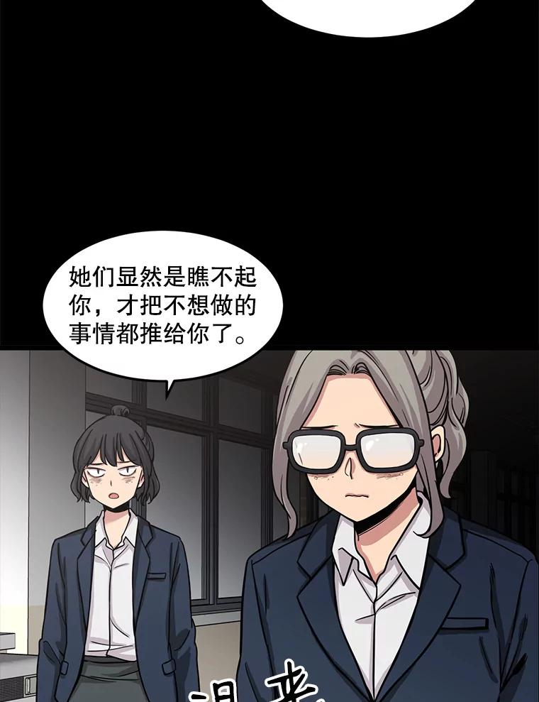 《想要我》28.崇拜 第52页