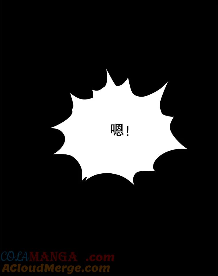 《想要我》28.崇拜 第89页