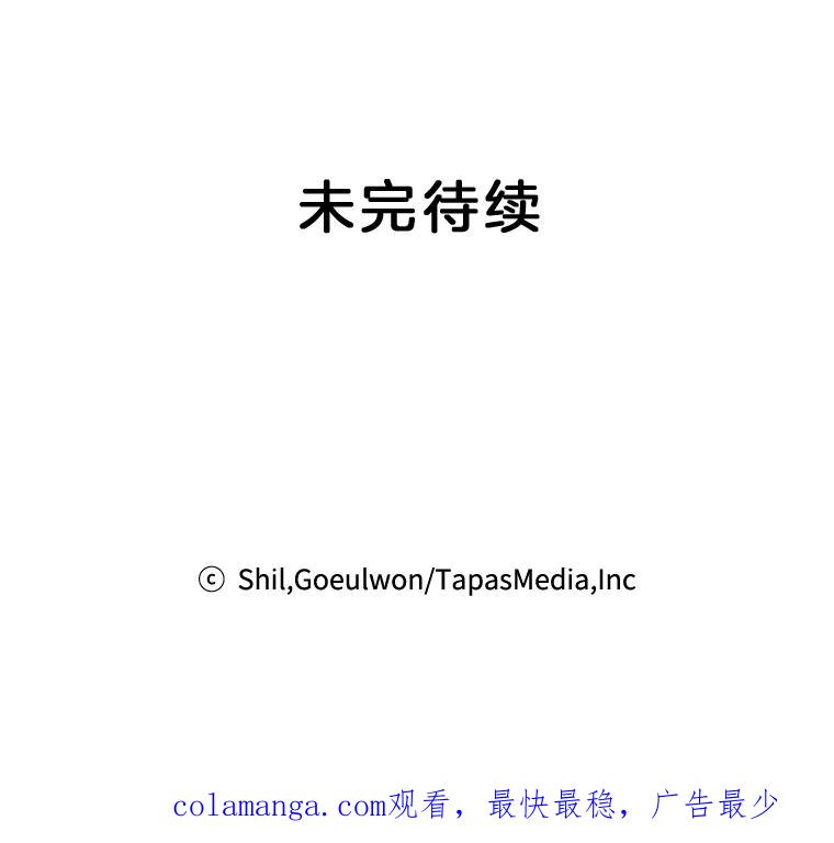 《第二个丈夫》28.情敌相见 第102页