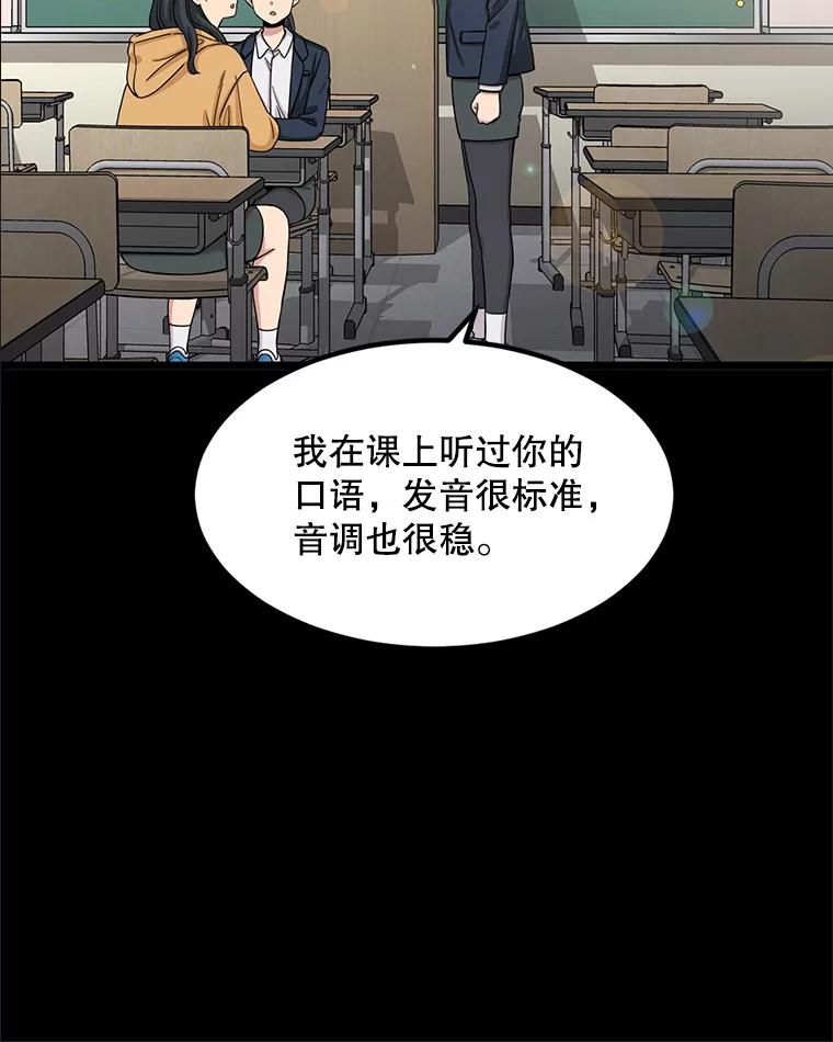 《想要我》28.崇拜 第72页