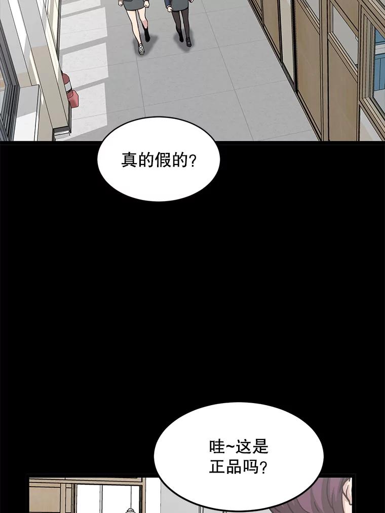 《想要我》28.崇拜 第16页