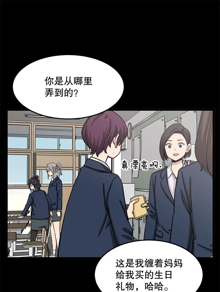 《想要我》28.崇拜 第19页