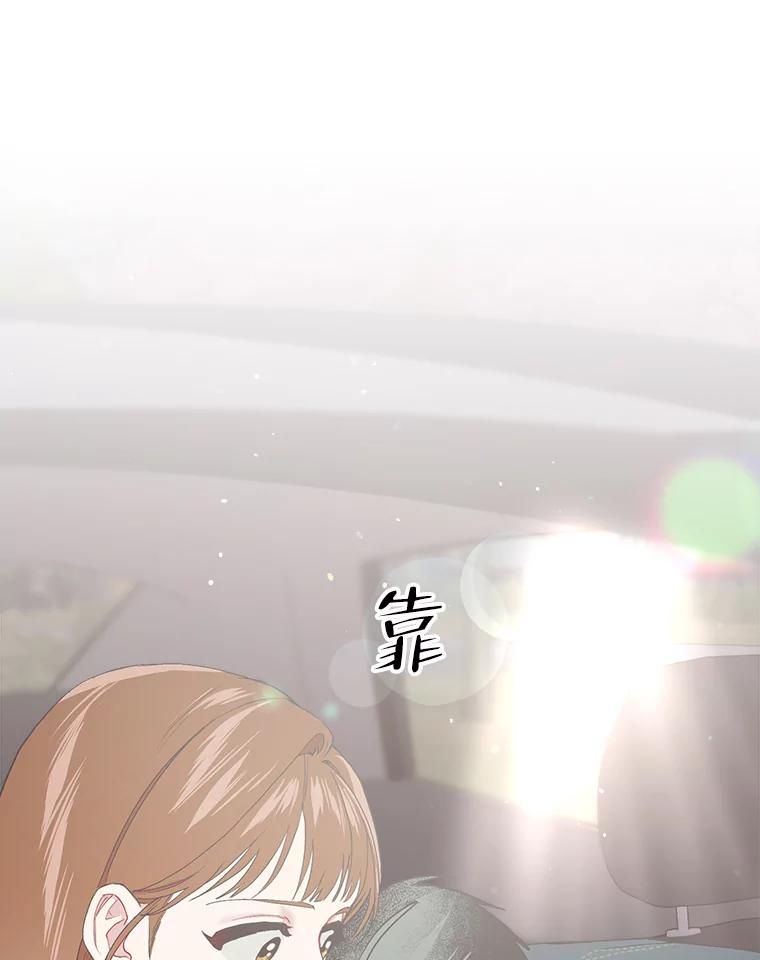 《第二个丈夫》28.情敌相见 第95页