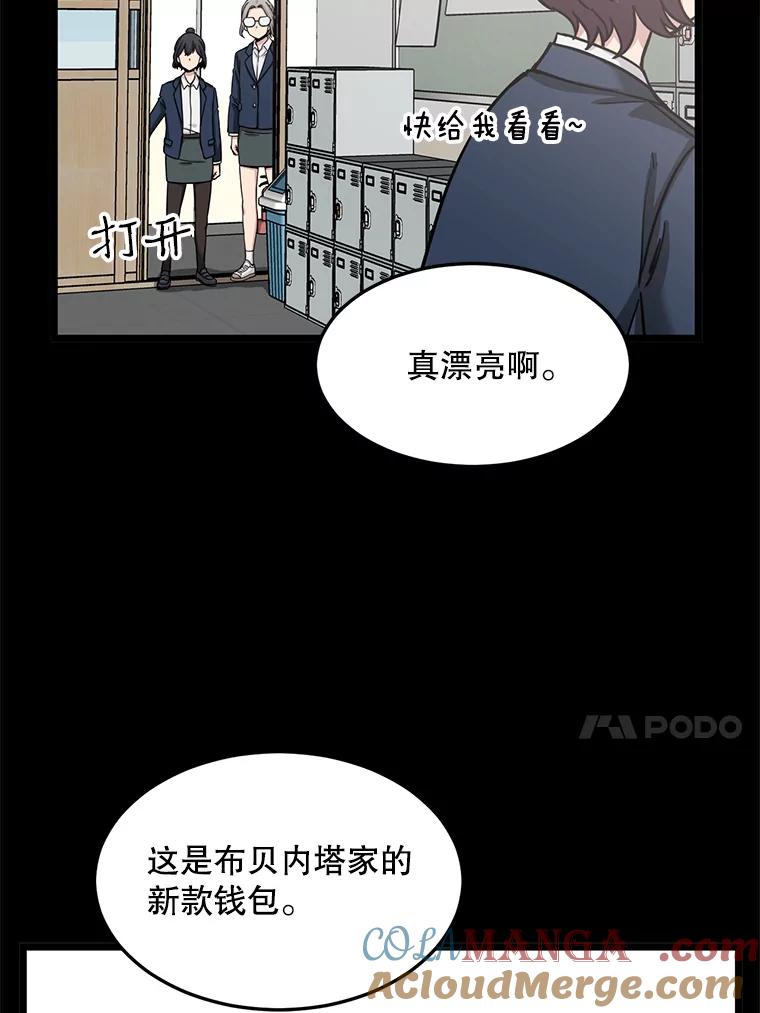 《想要我》28.崇拜 第17页