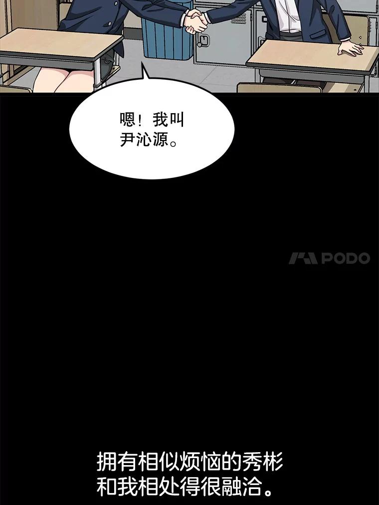 《想要我》28.崇拜 第14页