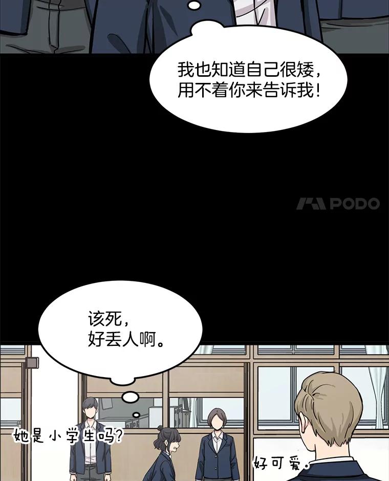 《想要我》28.崇拜 第4页