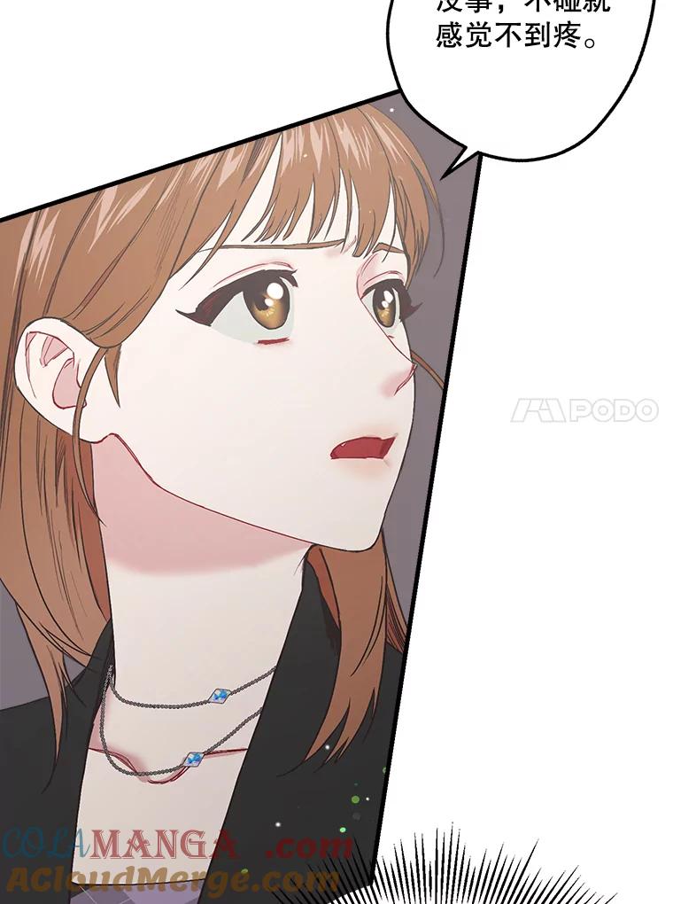 《第二个丈夫》28.情敌相见 第77页